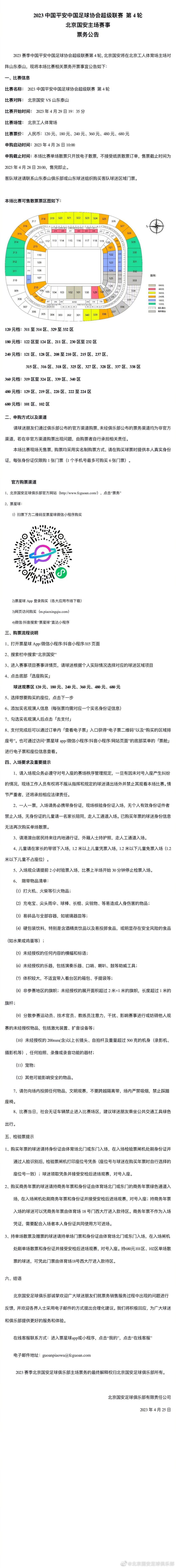 他为球队贡献7球10助攻。